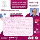 Prof. George Stergiou